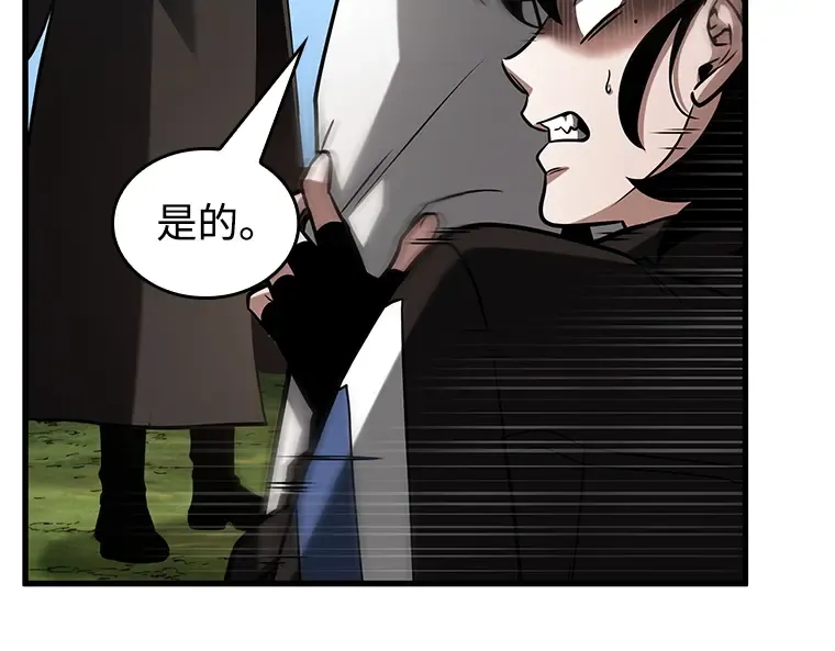 212 第73个魔王（3） 第158页