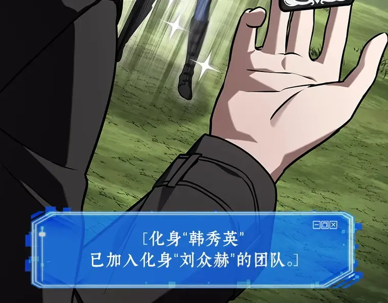 212 第73个魔王（3） 第164页