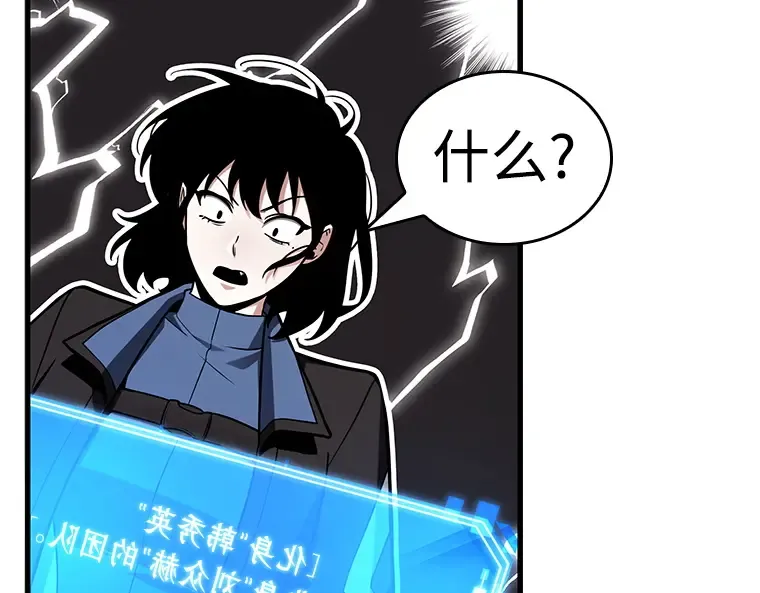 212 第73个魔王（3） 第166页