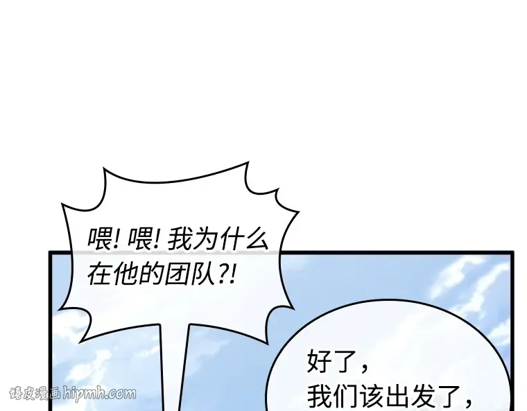 212 第73个魔王（3） 第168页