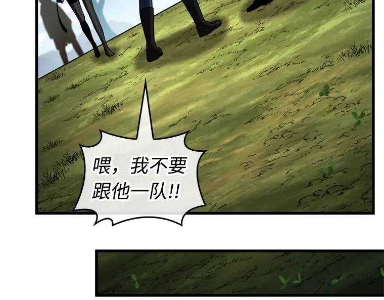 212 第73个魔王（3） 第170页