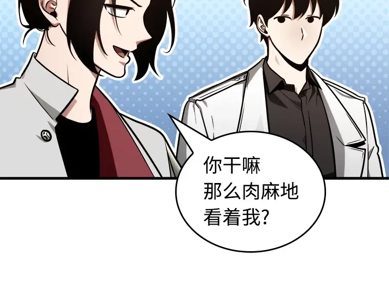 212 第73个魔王（3） 第181页