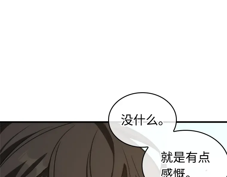 212 第73个魔王（3） 第182页