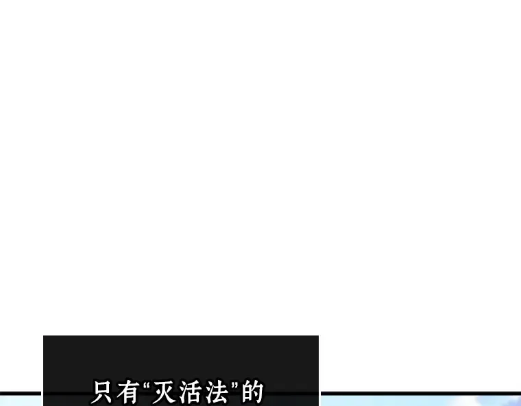212 第73个魔王（3） 第185页