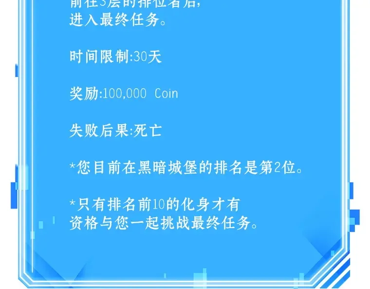 212 第73个魔王（3） 第196页