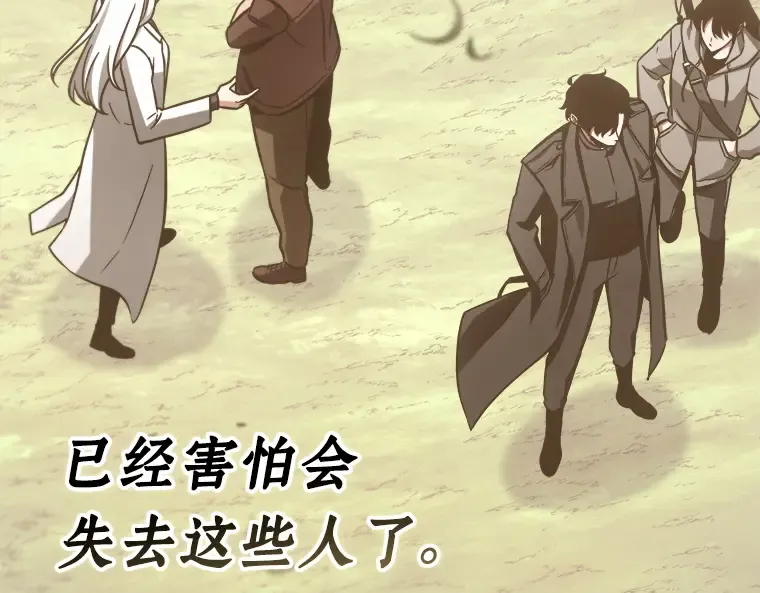 213 第73个魔王（4） 第4页