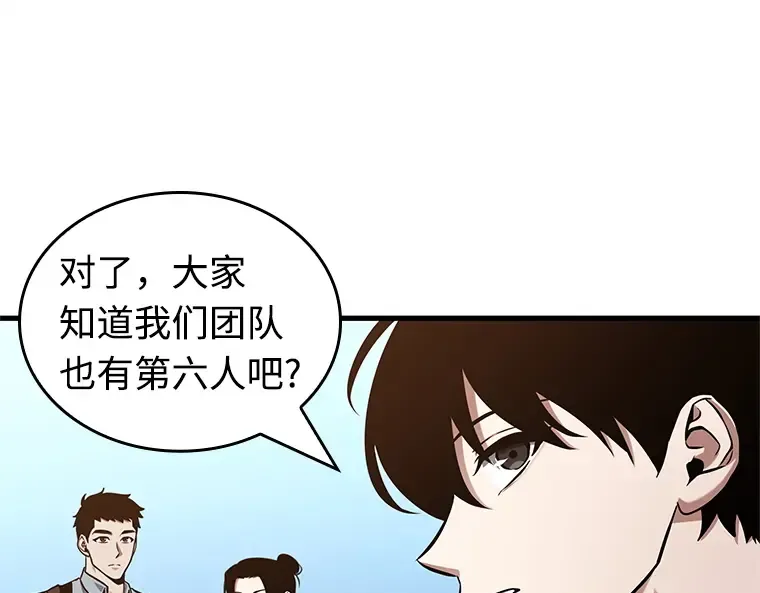 213 第73个魔王（4） 第6页