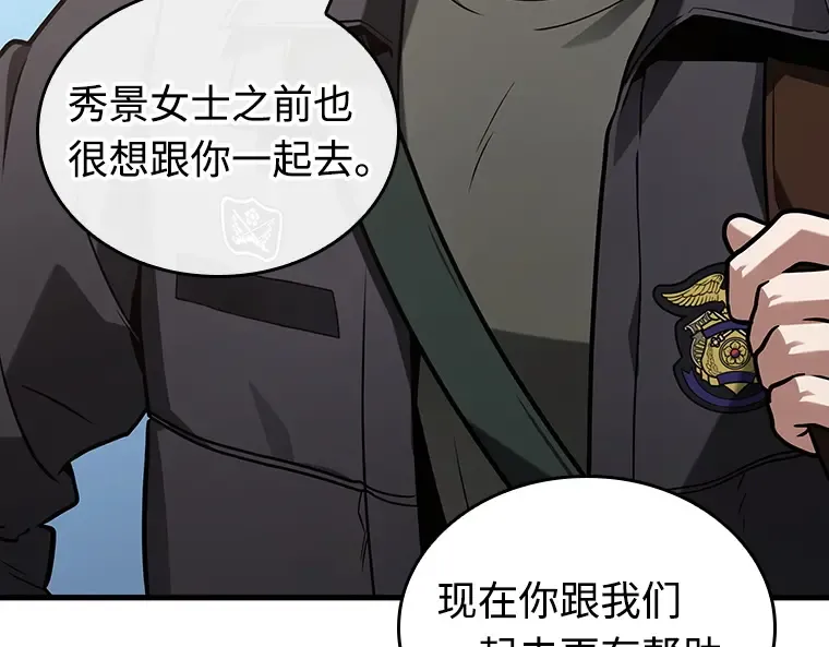 213 第73个魔王（4） 第14页