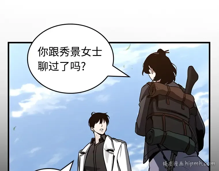 213 第73个魔王（4） 第16页
