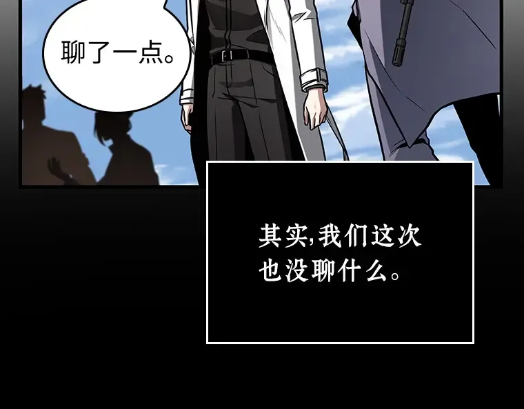 213 第73个魔王（4） 第17页
