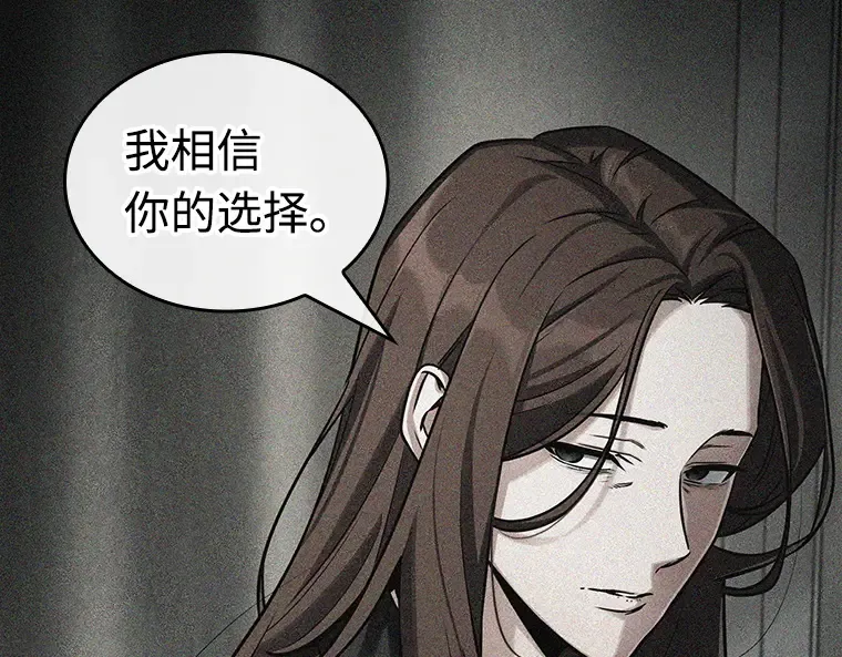 213 第73个魔王（4） 第19页