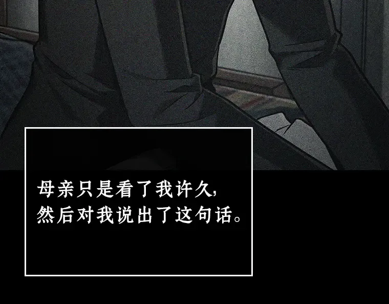 213 第73个魔王（4） 第21页
