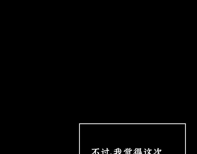 213 第73个魔王（4） 第22页