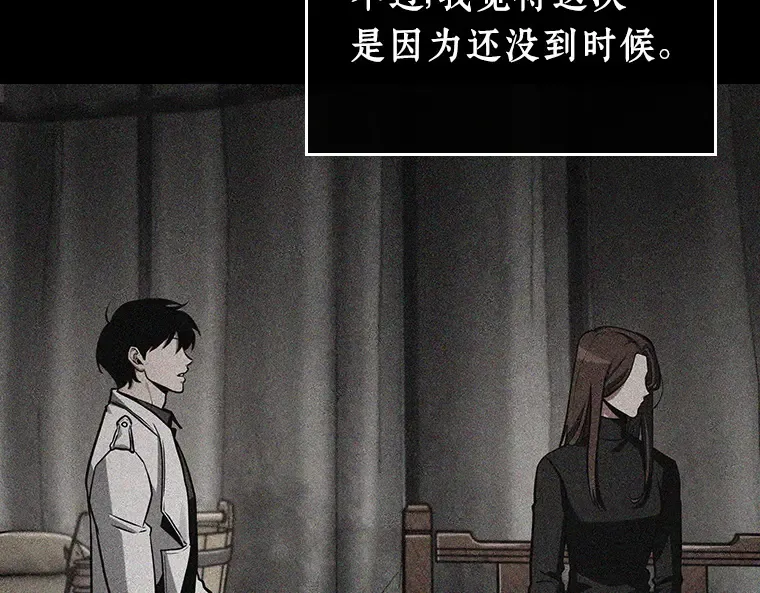 213 第73个魔王（4） 第23页