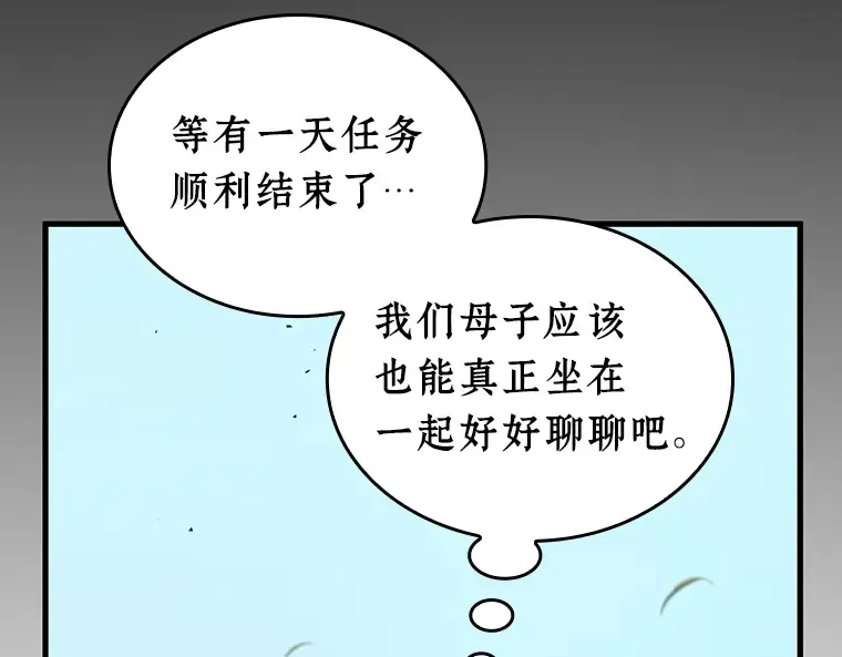 213 第73个魔王（4） 第26页