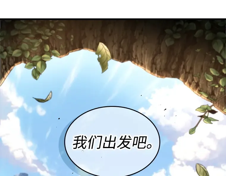 213 第73个魔王（4） 第31页