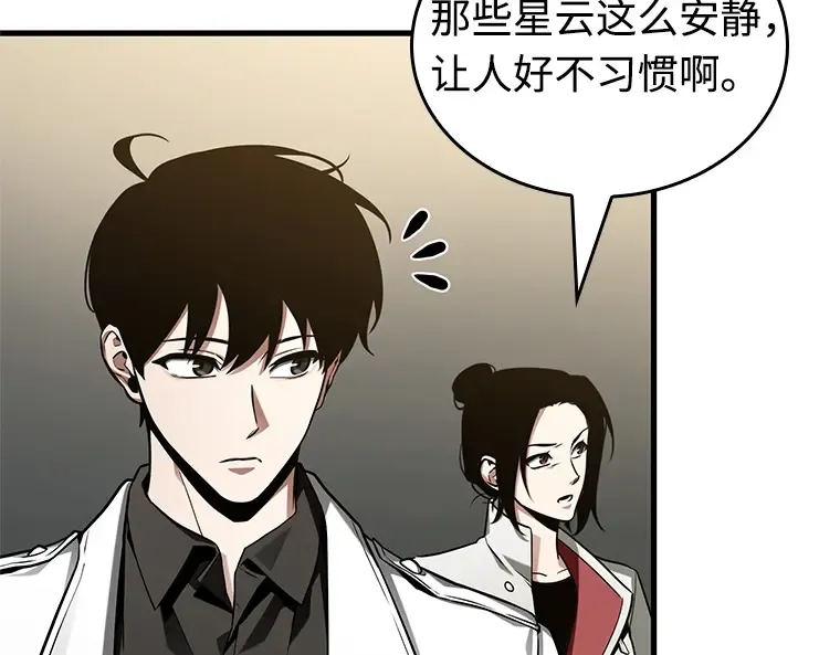 213 第73个魔王（4） 第43页