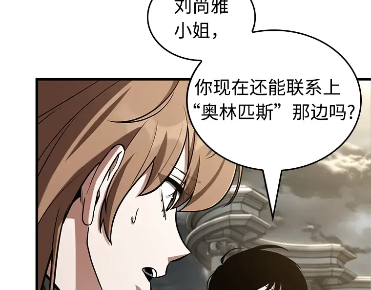 213 第73个魔王（4） 第45页