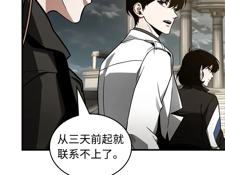 213 第73个魔王（4） 第46页