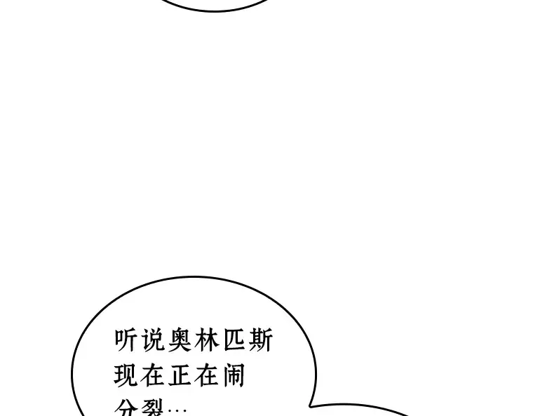 213 第73个魔王（4） 第47页