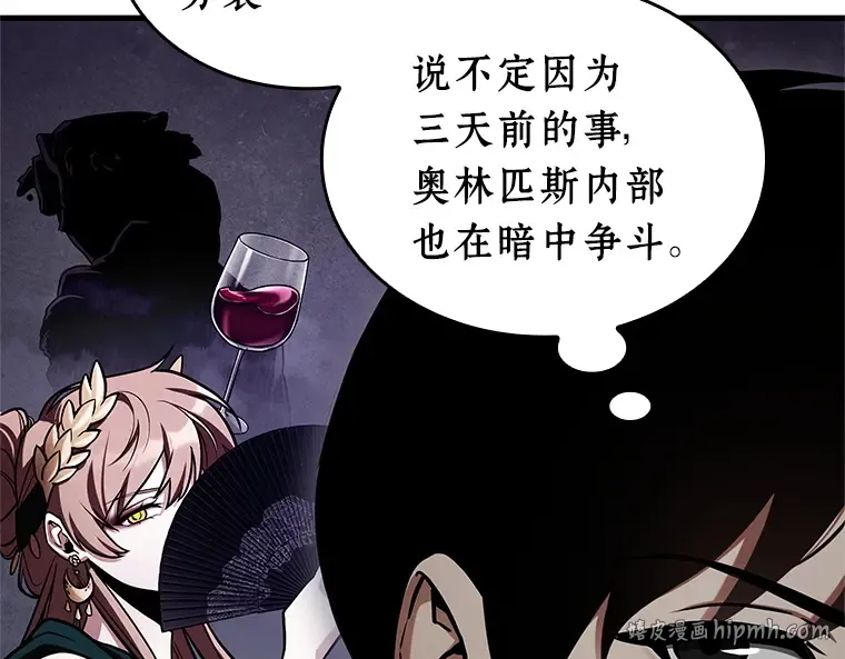 213 第73个魔王（4） 第48页