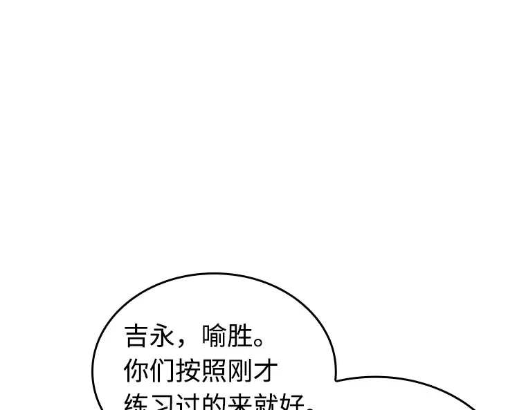 213 第73个魔王（4） 第57页