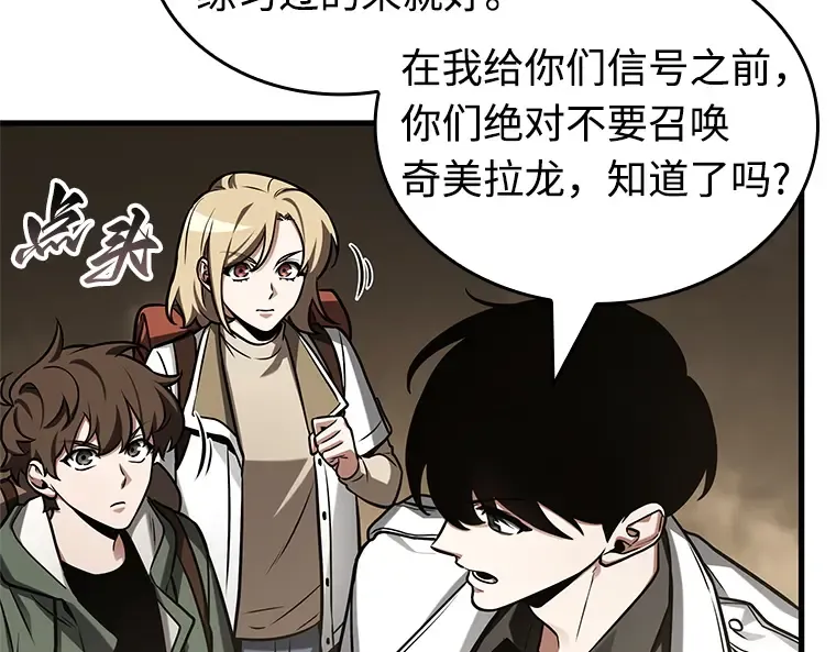 213 第73个魔王（4） 第58页
