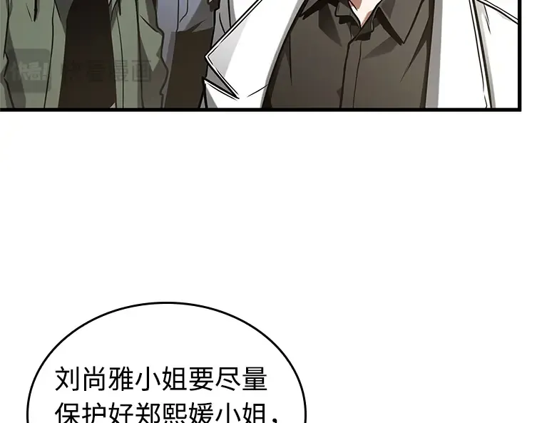213 第73个魔王（4） 第59页