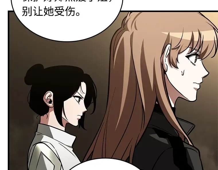 213 第73个魔王（4） 第60页