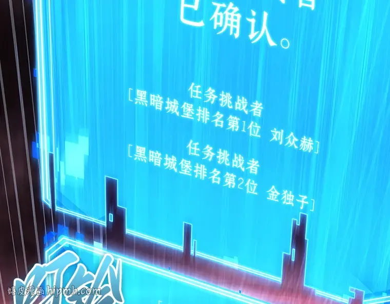 213 第73个魔王（4） 第72页