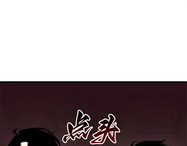 213 第73个魔王（4） 第76页