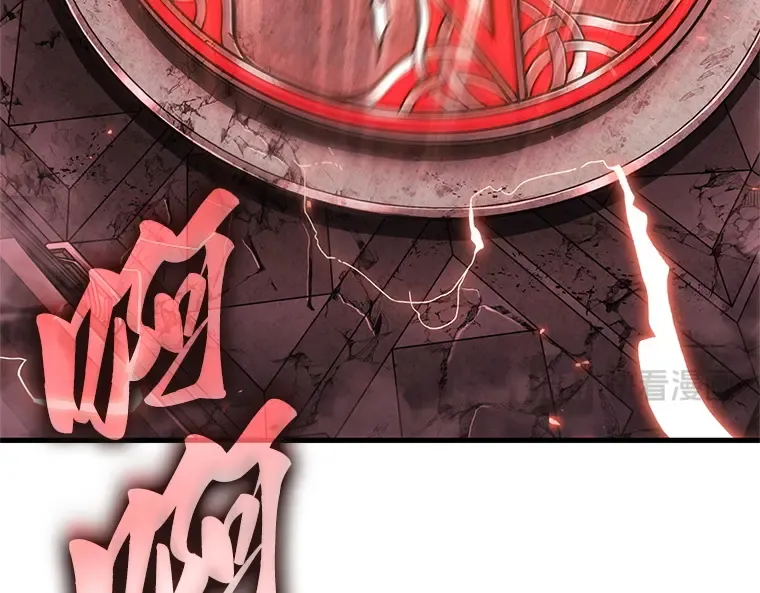 213 第73个魔王（4） 第84页