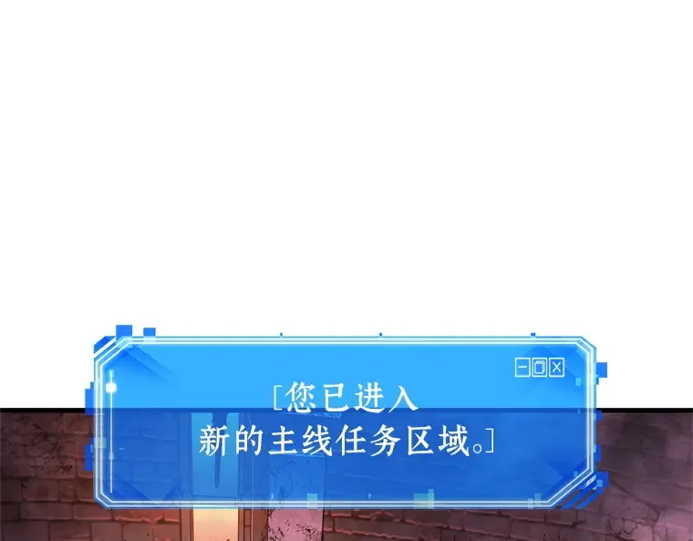 213 第73个魔王（4） 第97页