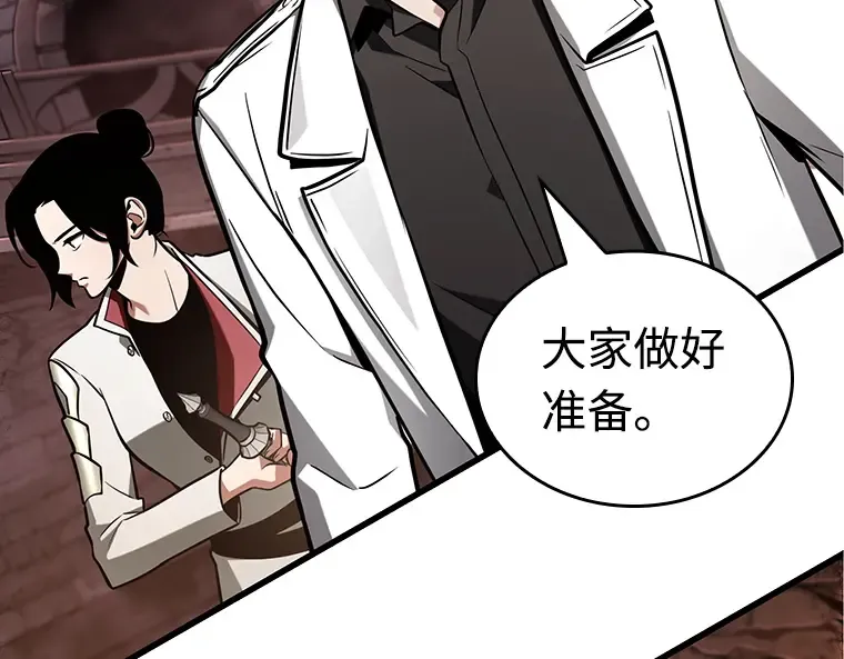 213 第73个魔王（4） 第103页