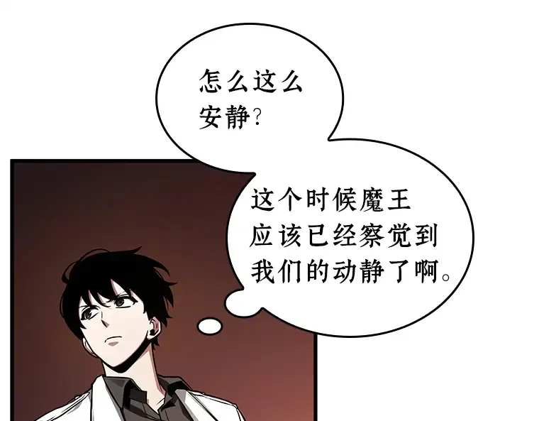 213 第73个魔王（4） 第116页