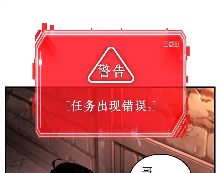 213 第73个魔王（4） 第119页