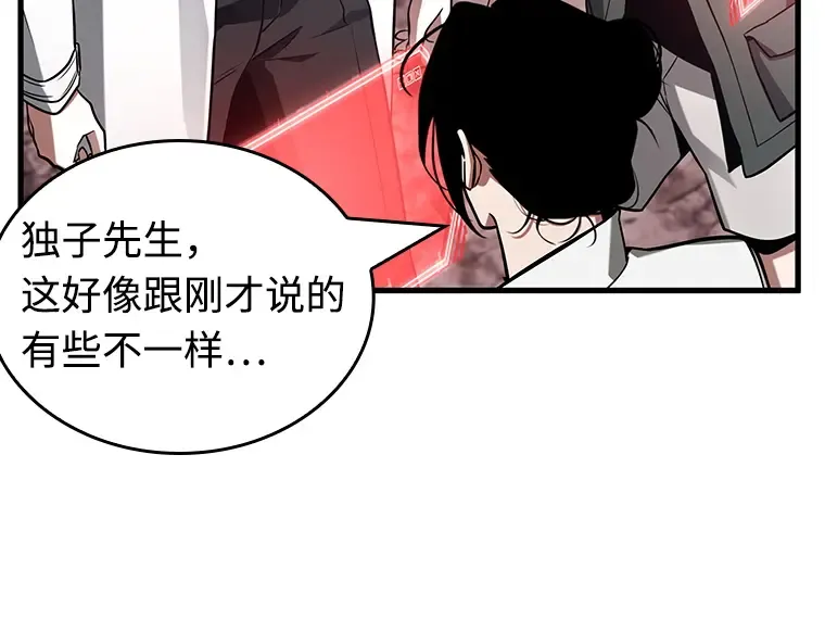 213 第73个魔王（4） 第121页