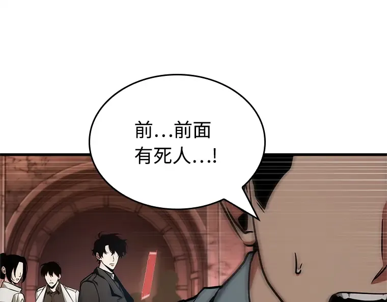213 第73个魔王（4） 第122页