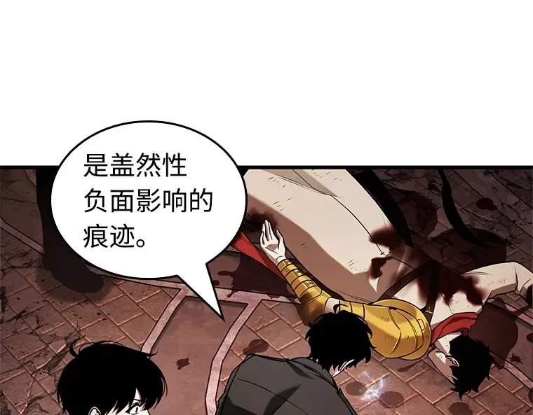 213 第73个魔王（4） 第131页