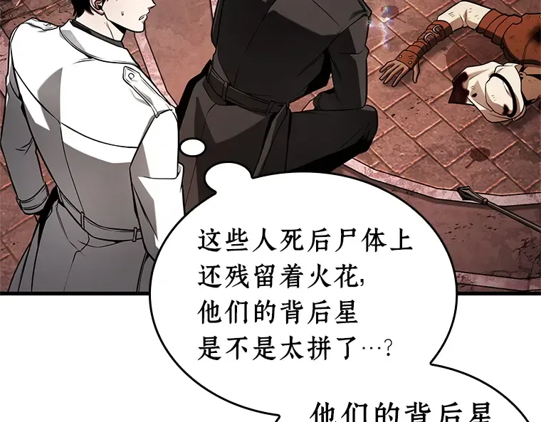 213 第73个魔王（4） 第132页