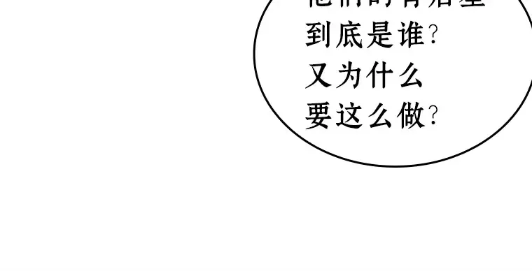 213 第73个魔王（4） 第133页