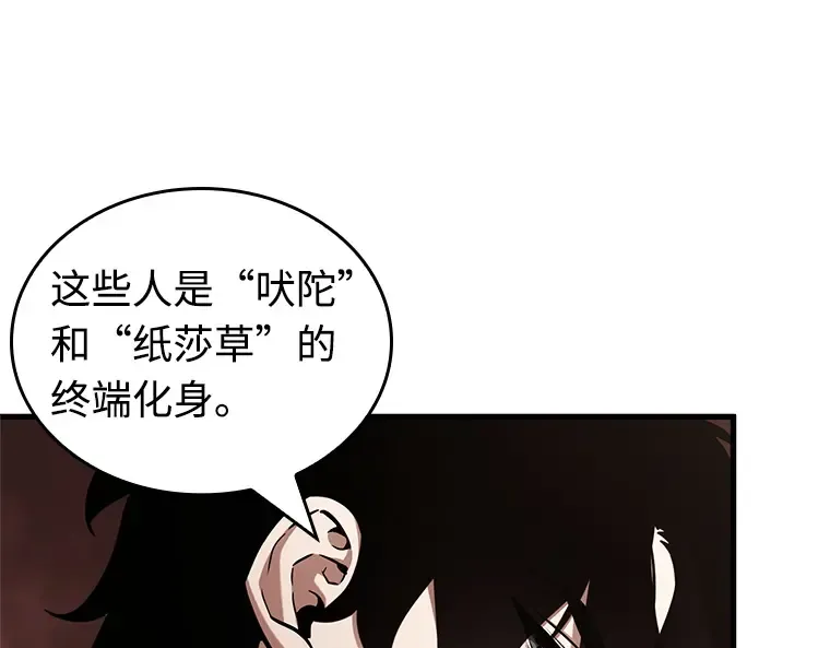213 第73个魔王（4） 第134页