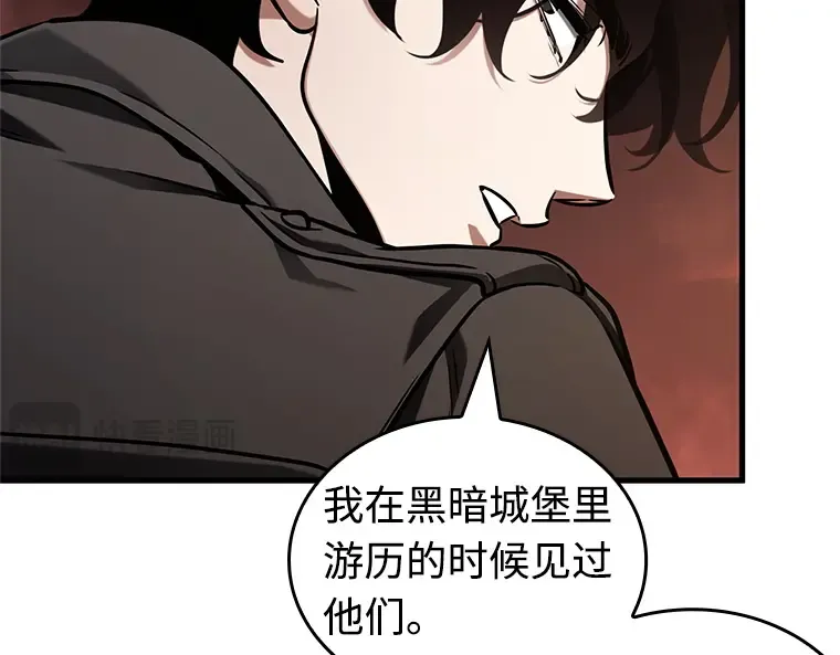 213 第73个魔王（4） 第135页