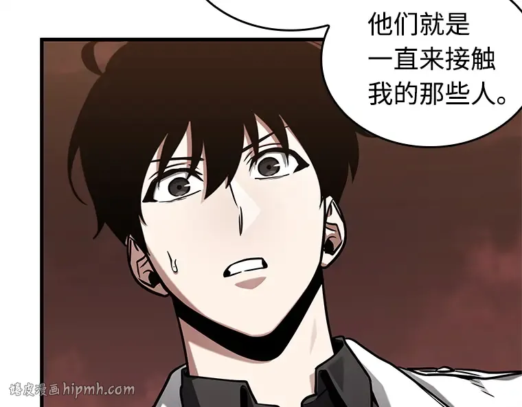 213 第73个魔王（4） 第136页