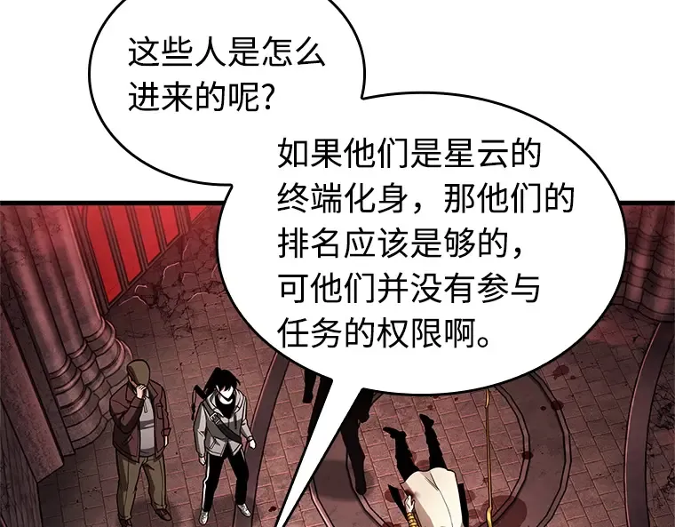213 第73个魔王（4） 第138页