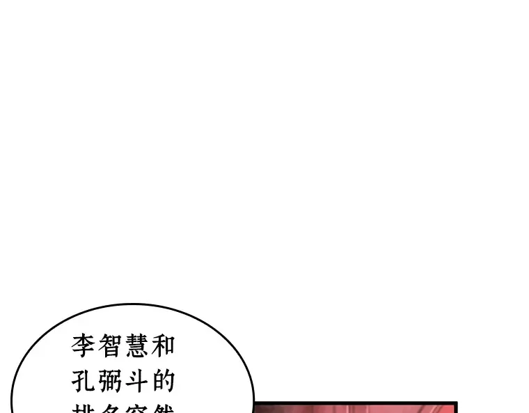 213 第73个魔王（4） 第140页