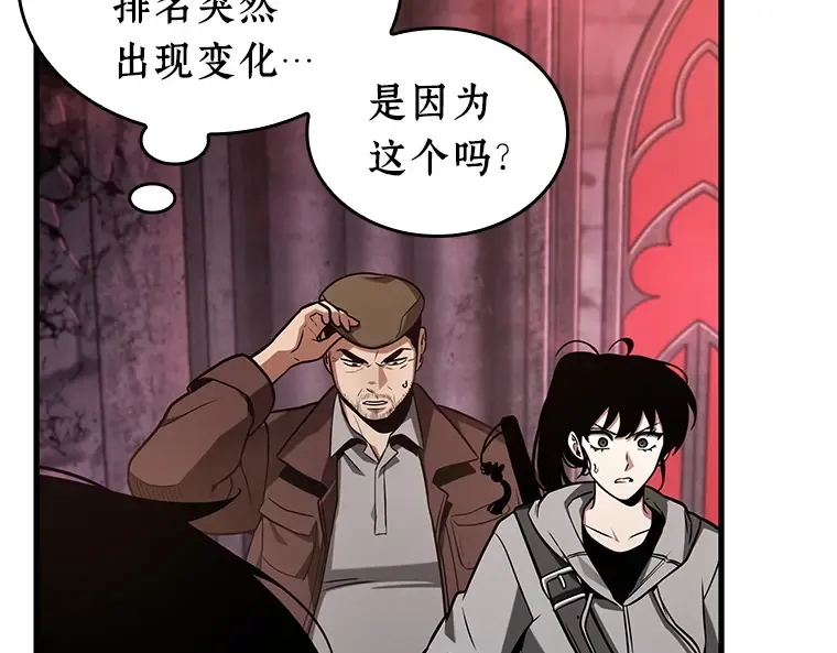 213 第73个魔王（4） 第141页