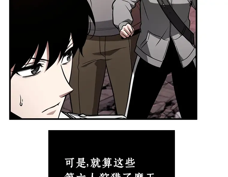 213 第73个魔王（4） 第142页