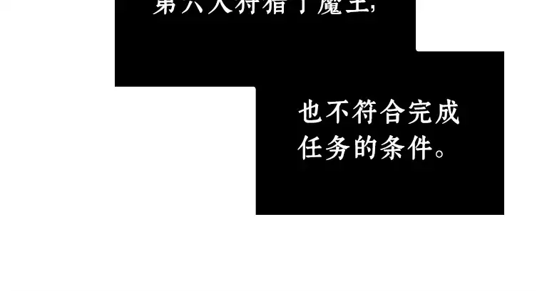 213 第73个魔王（4） 第143页
