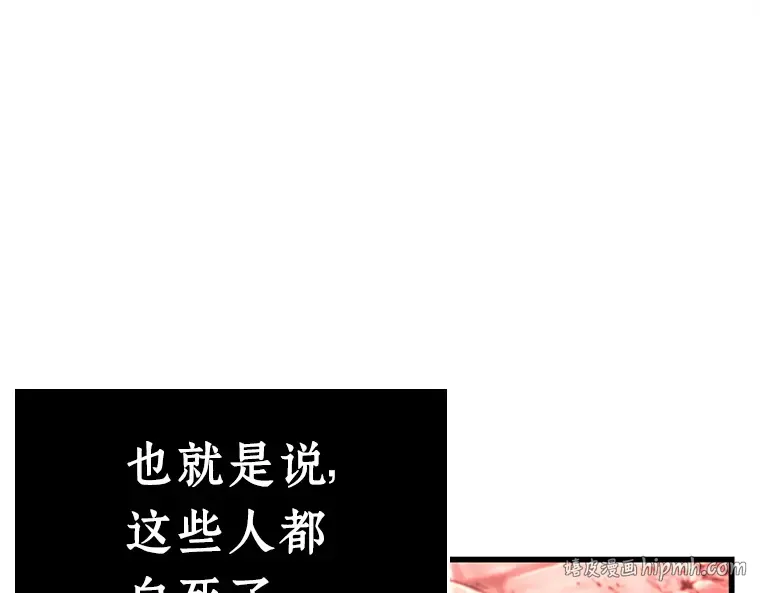 213 第73个魔王（4） 第144页